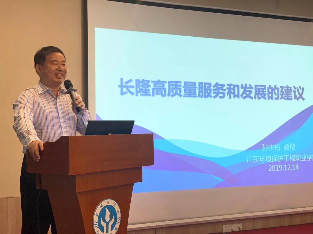 長(zhǎng)隆科技2019年年度專家會(huì)