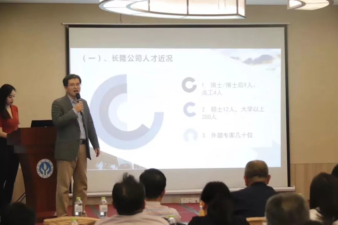 長(zhǎng)隆科技2019年年度專家會(huì)