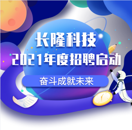 深圳市長隆科技有限公司