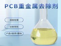 合金廢水重金屬超標(biāo)怎么處理